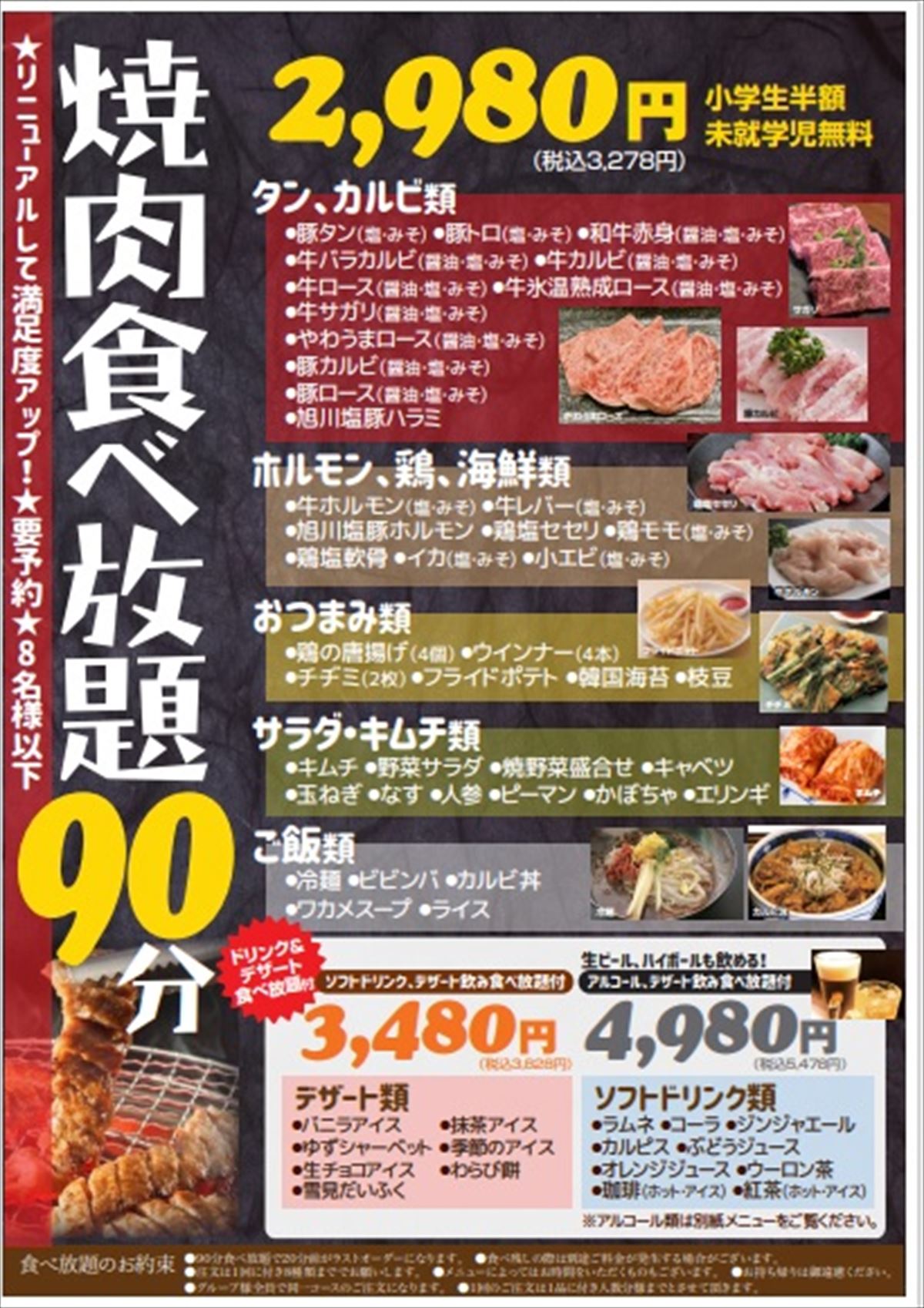 近く の 食べ 放題