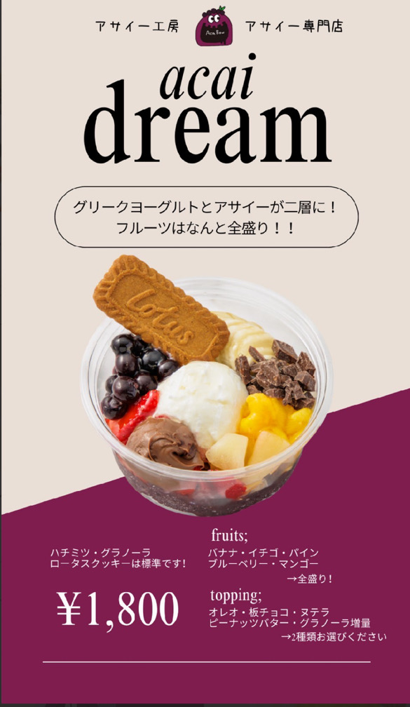 トヨタ自動車本社近く！アサイー専門店/アサイー工房豊田店画像3